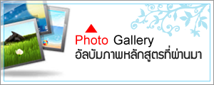 Photo Gallery
