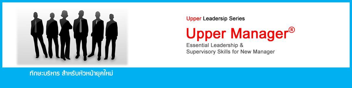 Upper Manager